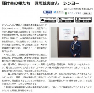 建通新聞記事